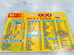 -厚街濑粉(长源街店)