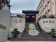 -广州神农草堂中医药博物馆