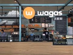 -Wagas沃歌斯(环贸店)