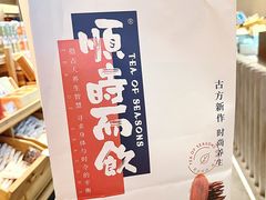 -长春堂顺时而饮(前门店)