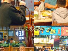 -三亚火车头万人海鲜广场