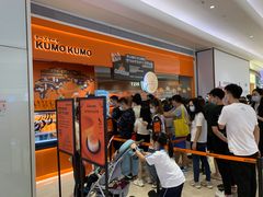 -KUMO KUMO甜品·冰淇淋(深圳壹方城店)