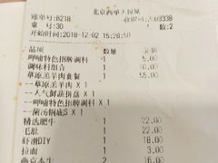 账单-呷哺呷哺(西单大悦城店)