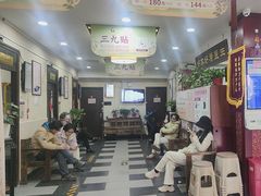 -固生堂中医连锁·推拿正骨·针灸艾灸(崇安寺分院)