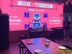 -撸小妖(六里桥总店)