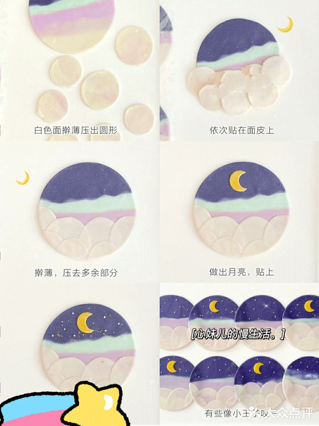 海底月水饺