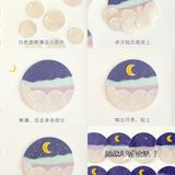 海底月水饺