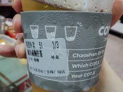 -茶月山·潮汕工夫茶饮(乐峰广场店)