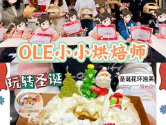 -Olé精品超市(天汇广场店)