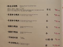 菜单-燕云楼(云南路店)