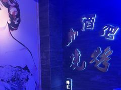-小酒吧烧烤(爱建店)