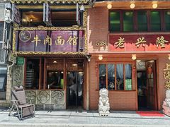 -张记牛肉面馆(天津路店)