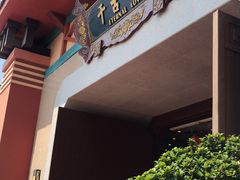 -芜湖方特东方神画