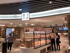 -奈雪的茶(新天地广场PRO店)