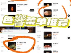 -色響火锅(恒隆广场店)