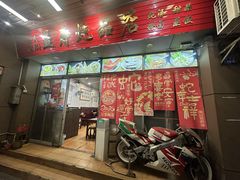 -益寿炖品店