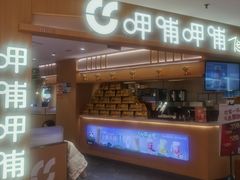 -呷哺呷哺 黄金牧场 (新中关购物中心店)