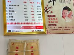 -郑远元专业修脚房(岭兜二路店)