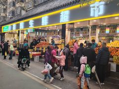 -家辉生鲜超市(东五路店)