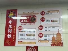 -阿秋牛排(湖心街店)
