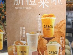 -Jazcu珍仕菓鲜榨果汁(西单大悦城店)