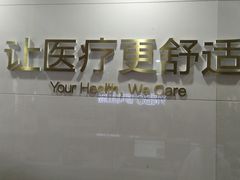 -天津滨江医院·胃肠体检中心