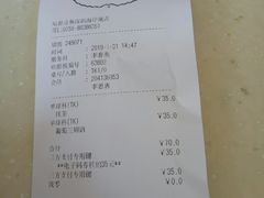 账单-哈根达斯(深圳海岸城店)