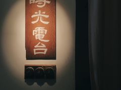 -时光花园(白鹭洲店)