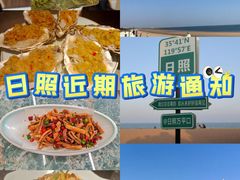 -渡海小渔村.老辈日照菜