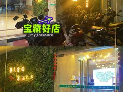 -迟慢厨房·土菜(后宰门店)