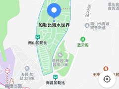 -重庆南山海昌汤都