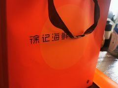 -徐记海鲜(大雁塔|金都店)