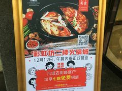 -彩虹坊火锅(宁穿路店)