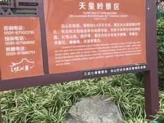 -乌山风景区