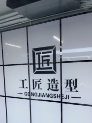 -工匠