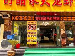 门面-香满锅老北京羊蝎子火锅·家常菜(新街口店)