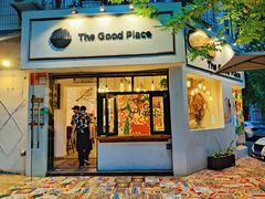 -The Good Place好地方·Brunch·coffee(国贸店)