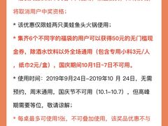 -蛙两只美蛙鱼头火锅(恒茂店)