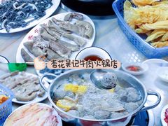 -杏花吴记牛肉火锅