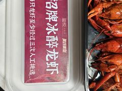 -美虾美蟹·玺悦·冰醉大虾(护城河景观店)