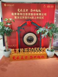 点击看大图 -菜百首饰店(总店)