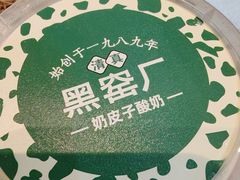 -黑窑厂糖油饼烤鸭·清真菜(黑窑厂街店)