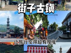 -崇州市街子古镇