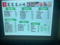 -笃笃笃糖粥(十全街店)