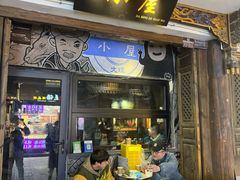 -大冰的小屋(大理古城店)