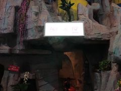 -兴芮温泉度假区