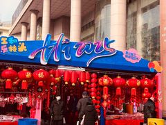 -西北轻工批发市场