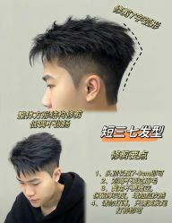 -Echo·回声专注男士发型设计