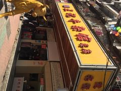 -江三王记牛杂馆(总店)
