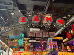-王庄阿咪海鲜大排档(象园店)